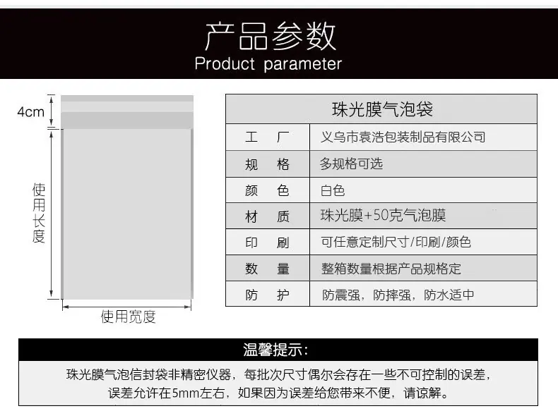 珠光膜详情页袁浩_03.jpg