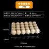 Bandeja de Huevos de Plástico Mediana Engrosada Transparente Desechable Huevo de Pato Huevo Conservado Huevo de Suelo Caja de Embalaje para Huevos Venta Directa de Fábrica
