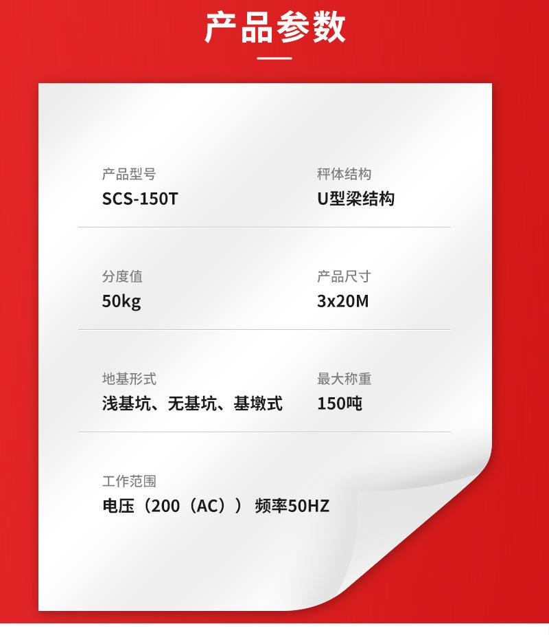 150吨详情_06.jpg