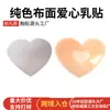 Cubretetinas de tela con forma de corazón protectores de pezón para pezones anti-protuberancia transpirables para vestido de novia vestido de noche sin tirantes pegatinas anti-exposición delgadas pegatinas invisibles para pezones