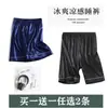 Pantalones de dormir de seda helada, populares shorts de verano finos para hombre, nuevo estilo playero, se pueden usar afuera, pantalones cortos holgados para casa