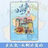 Imanes de Madera para Refrigerador de Ciudad en Stock Hechos a Medida Souvenirs Culturales y Creativos de Turismo de Ciudades Chinas Xinjiang Beijing Qingdao Venta al por Mayor