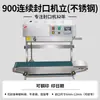 Máquina Selladora Vertical Yongchun 900 Máquina Selladora Automática de Película Máquina Selladora Continua Máquina Selladora de Papel de Aluminio Máquina Selladora de Té y Pastel de Luna