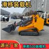 Exportación Personalizada a Europa y los Estados Unidos Cargador Skid Tipo 530 Oruga Triangular Ingeniería Carretilla Elevadora Agrícola Cargador Pequeño