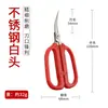 Tijeras de Codo Jo Zheng Sheng Industriales Cuero Suela de Goma Acero Inoxidable Resistente a la Corrosión Marca Cabeza de Pez Tijeras de Recorte