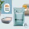 Arena para Gatos Envío Gratis 10kg 40kg 20kg Desodorizante Aglomerante Limón Arena para Gatos 10kg 10kg Suministros para Gatos