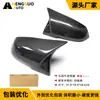 Adecuado para BMW Serie 1234MX1 F20F22F30F32 fibra de carbono real carcasa de espejo retrovisor modificada de reemplazo para bocina