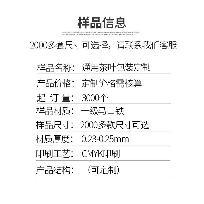 茶叶包装定制4