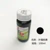 Pasta de Color Concentrada para Recubrimiento de Paredes Exteriores Pasta de Color a Base de Agua 100ml Siete Colores Opcionales