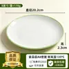 Prato de Melamina A8, Prato Especial para Catering Comercial, Prato Redondo Bicolor, Antiderrapante, Adequado para Restaurantes e Hotéis, para Salteados, Pratos Frios e Pratos de Arroz