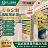 Estante de Cartón, Estante de Exhibición de Papel para Alimentos, Estante de Exhibición Corrugado para Juguetes, Estante de Exhibición de Papel para Snacks, Estante de Exhibición para Supermercado