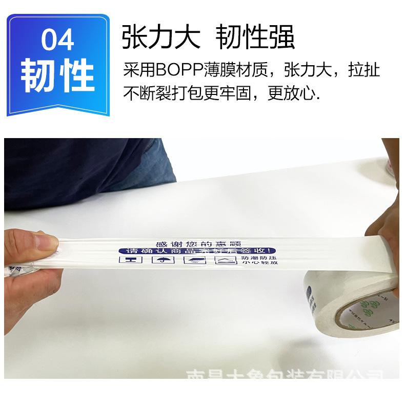 封箱胶带_05.jpg