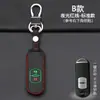 Para Mazda Onksela funda para llave CX5 Ruiyi Xingcheng CX4 Atzma 6/3/17 funda para llave de coche