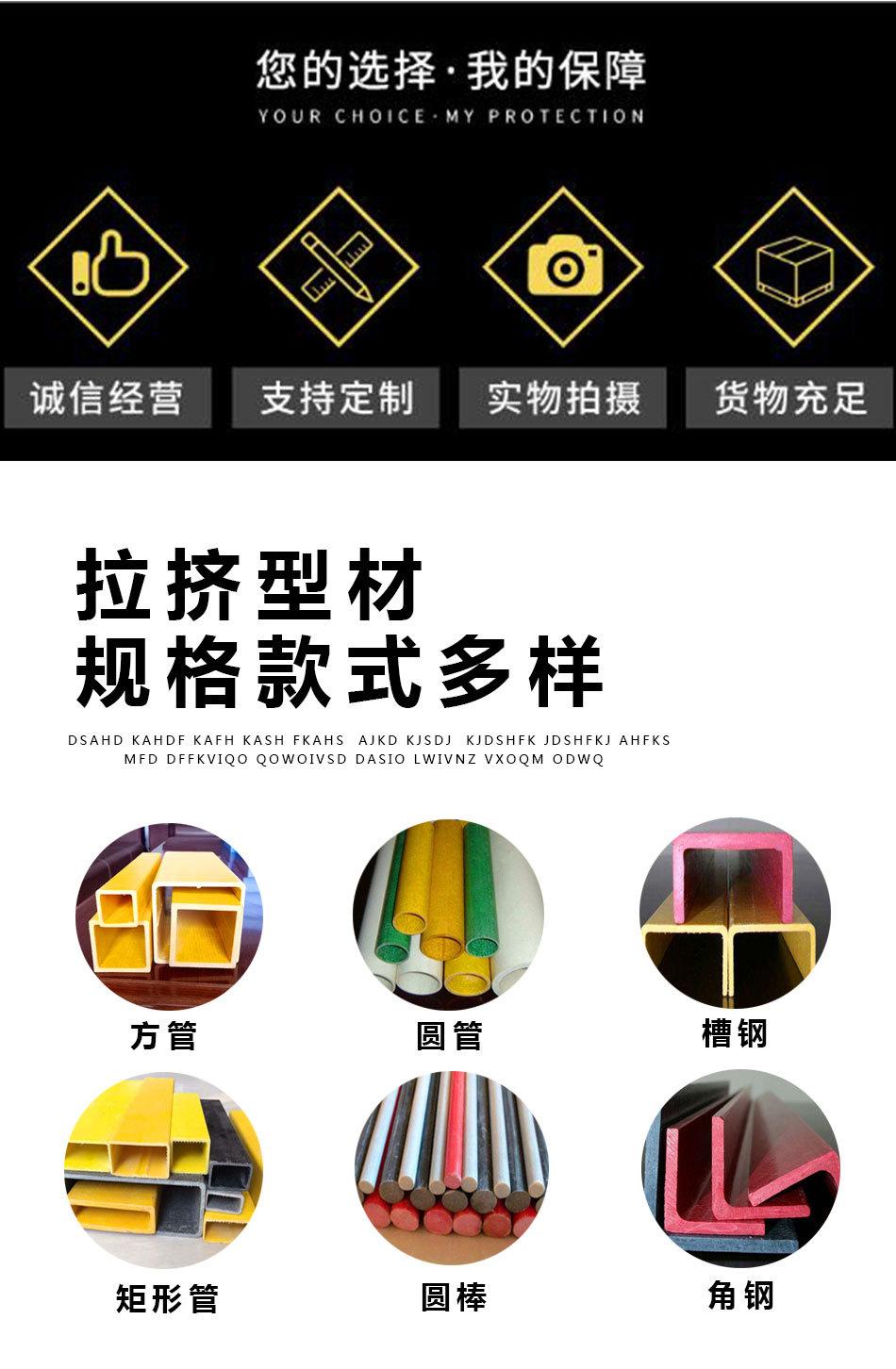 拉挤型材_03.jpg