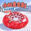Brinquedo inflável de círculo de esqui personalizado em pequena escala 96cm alça dupla base vermelha floco de neve impressão fácil de guardar círculo de esqui