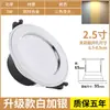 Foco Empotrable LED para el Hogar 5W Empotrado Abertura 7.5cm Sala de Estar Techo Ojo de Buey Luz de Agujero Luz de Agujero Luz Simple