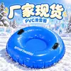 Stock de fábrica Material de PVC Engrosado con Asa Juguete de Nieve para Adultos Almacenamiento Plegable Tubo de Nieve Azul Puro