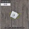 Placa posterior blanca de fábrica hebilla conector de muebles armario estante de armario hebilla trasera pequeña ángulo pequeño 45 grados plástico