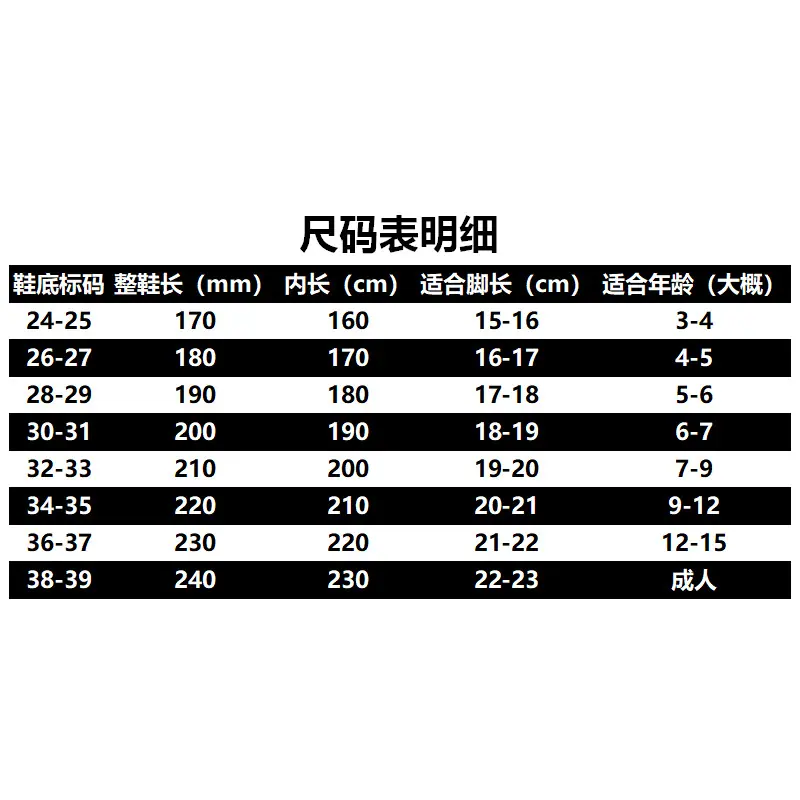 S33尺码表
