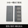 Juego de destornilladores carcasa de aluminio 24 en uno precisión millet Apple Android herramienta de reparación desmontaje destornillador cabeza de lote s2