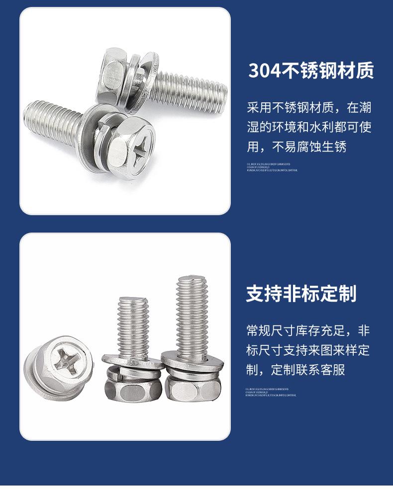 凹脑十字三组合螺丝_09.jpg