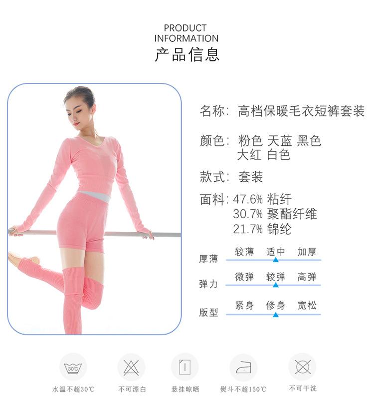 高档保暖毛衣套装_02.jpg