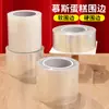 Borda de Bolo de Aniversário Elevada e Espessada Mousse Coreana pet Bolo Borda Dura Macia Embalagem de Assar Dura Transparente 1kg