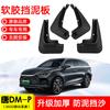 Aplicable a modelos 2022 de coche BYD Tang DM-P, guardabarros de cuero para llantas delanteras y traseras, guardabarros de goma blanda Tang DMP