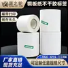 Etiqueta Autoadesiva de Papel Couché 806050403020 Impressão em Fita Transferência Térmica Fabricante Atacado Adesivo de Papel para Código de Barras
