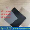 Fabricantes de origen de Shandong gran cantidad al por mayor en stock Estanque de Lotos geomembrana negra impermeable 1.5 geomembrana impermeable