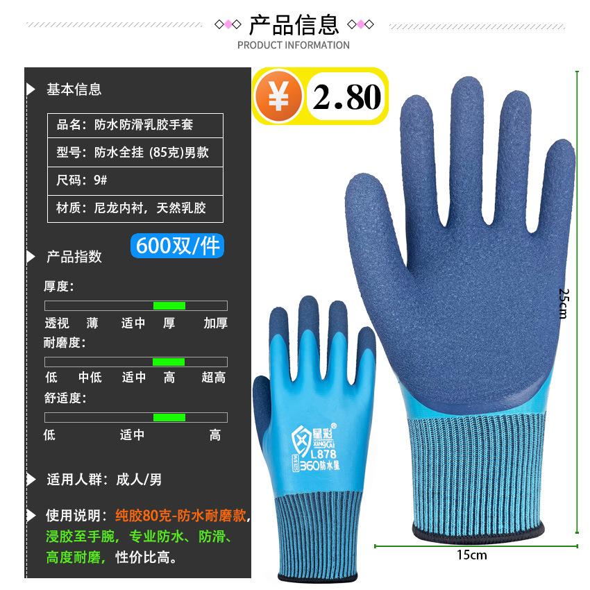 男防水.jpg