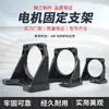 Suporte para motor de controle de velocidade Suporte para motor redutor Suporte 90 Suporte 80 Suporte 100 Suporte para motor 120W