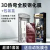 Protector de pantalla de vidrio templado Sangjies para iPhone 18 Pro, curvo 3D, antirreflejos AR, 18PM/17PM, pantalla de privacidad