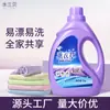Detergente de Lavanderia Lavanda 2kg Pacote Econômico para Uso Doméstico, Caixa Fechada, Agente de Limpeza Suavizante e Removedor de Manchas, Protetor de Cores, Fragrância de Longa Duração