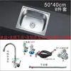 Fregadero de Cocina Acero Inoxidable 304 Engrosado Lavabo Fregadero para Lavar Platos Cepillado Individual/Doble