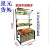 Prateleira de Ilha de Vegetais Frescos Multicamadas para Frutas e Vegetais Rack de Exibição Combinação de Prateleira de Frutas Prateleira de Loja de Frutas Vitrine