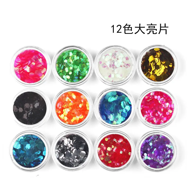 12色大亮片