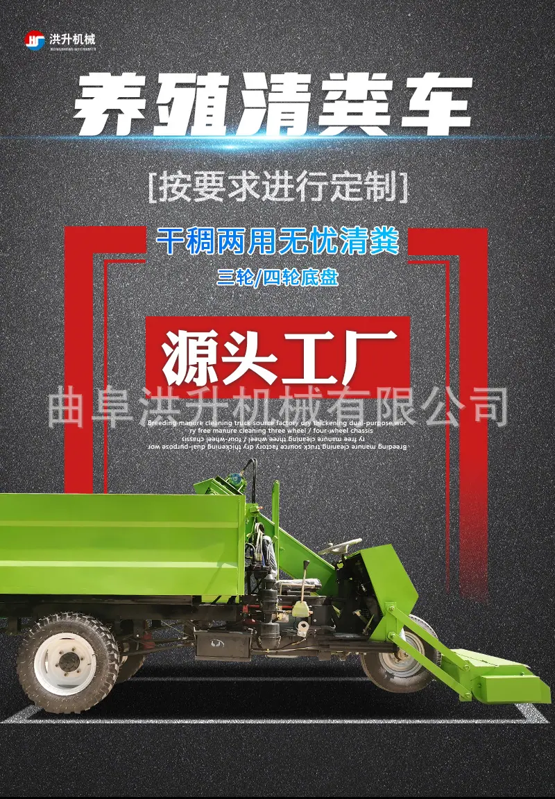 清粪车详情页_01.jpg