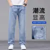 Novedad Primavera Verano 2026 Jeans Elásticos Holgados Rectos Ajustados para Hombre Pantalones Casuales para Hombre Moda Tendencia