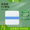 Parche de Apósito Transparente de Gel de Silicona Parche Impermeable de Película de PU Sanjiu Sanfu Parche Vacío Parche Vacío Acupunto Parche Vacío para el Ombligo