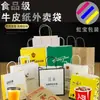 Bolsa de Papel Kraft Portátil para Llevar al por Mayor Catering Bolsa de Papel para Café Horneado Bolsa de Embalaje de Alimentos Bolsa de Papel Kraft Bolsa para Llevar