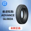 Neumáticos Delanteros 1100R20-18Pr/Gl682A Neumáticos Radiales de Acero Completo Se Utilizan para Camiones Shaanxi Automobile
