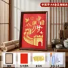 Tema Patriótico DIY Moldura de Foto com Folha de Ouro Pintura Kit de Material Artesanal Escola Tema Vermelho Atividades do Dia Nacional para Crianças