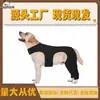 Equipo de Protección para la Pata Trasera de Perro Transfronterizo, Aislamiento Antibacteriano Postoperatorio Anti-Lameduras y Mordeduras, Cubierta Protectora para la Pata Trasera de Mascota Anti-Picaduras de Insectos al Aire Libre