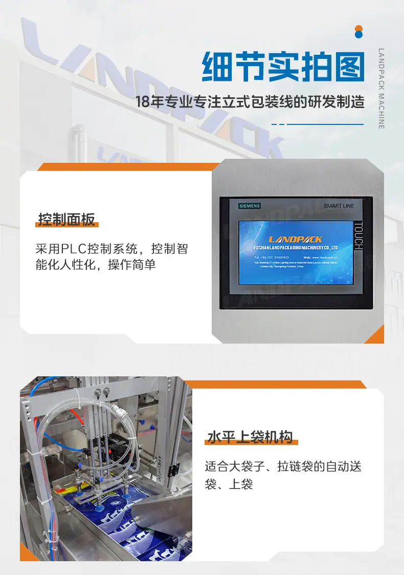 LDSP-260D水平给袋机+充氮气+2个灌装工位+双联袋(