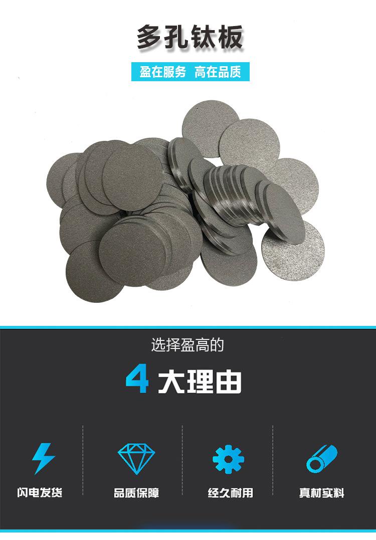 盈高-多孔钛板-详情页_01.jpg