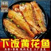 Latas de Pescado Croaker Amarillo Cinco Especias 100g/lata Delicatessen de Mariscos Snacks de Pescado Comida de Ocio Guarnición