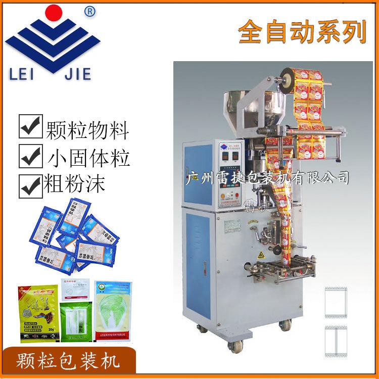 全自动颗粒包装机主图7