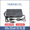 Cargador de Triciclo para Obra 60V48V20Ah32Ah45Ah Carrito Eléctrico con Tolva de Cenizas Cargador