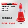 Cono de Seguridad Reflectante para Carretera de Goma Cono de Construcción de Carreteras Pilar de Aislamiento 70cm Cono de Bloqueo de Carretera Columna de Advertencia de Helado
